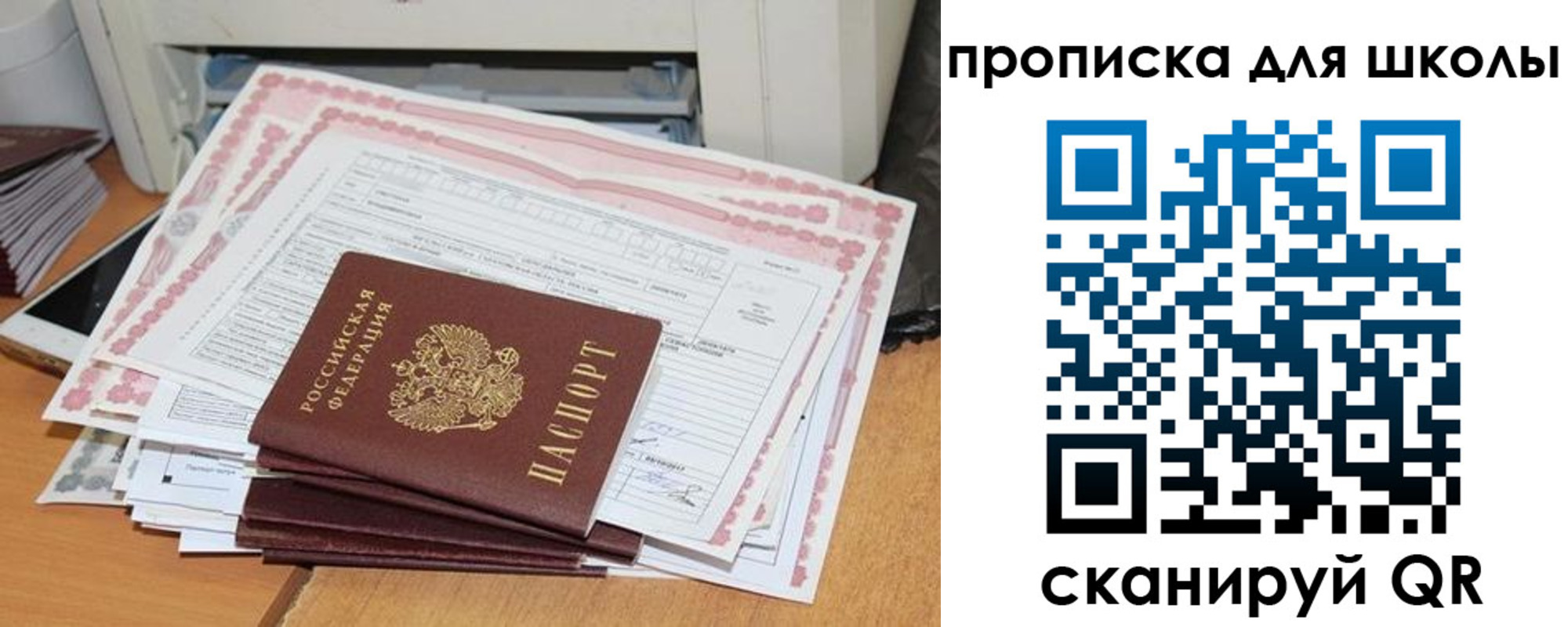 временная регистрация в квартире в Ишимбае