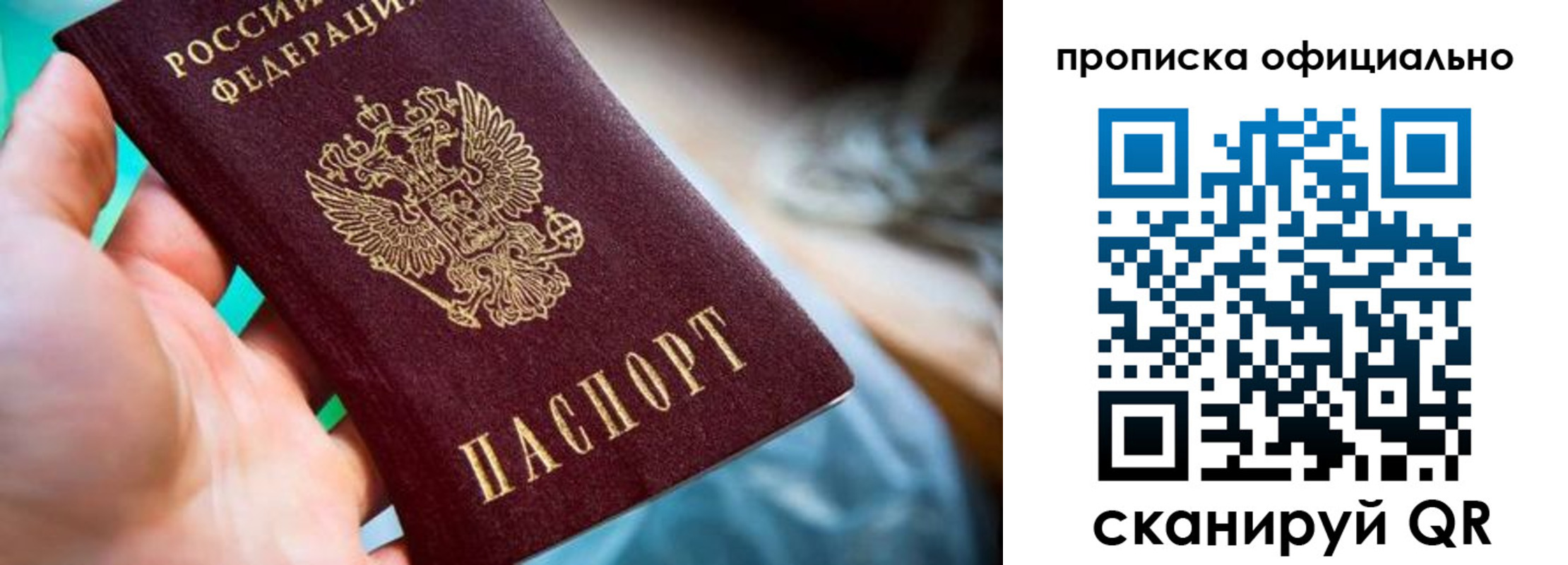 прописка поиск в Ишимбае