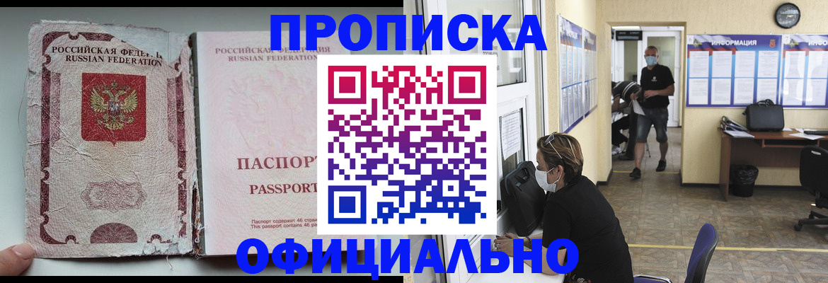 временная регистрация 2025 в Ишимбае