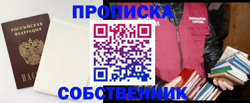 пропишу в квартире в Ишимбае